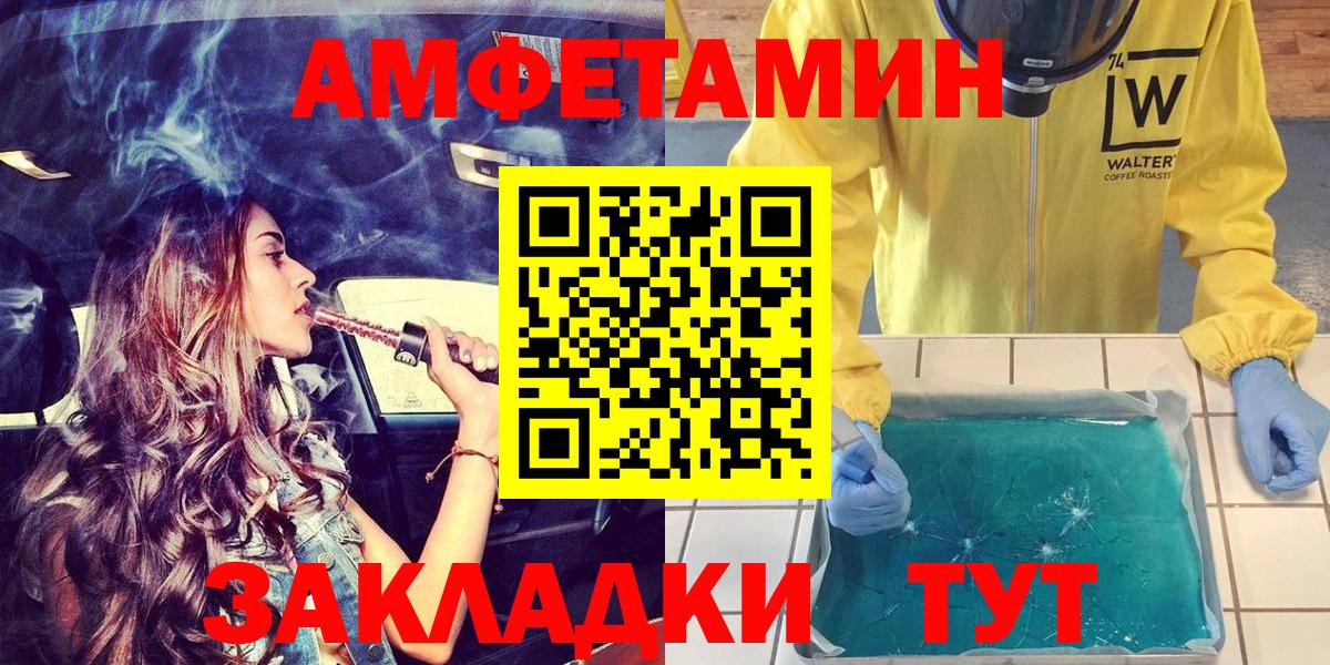 АМФ VHQ Ишимбай