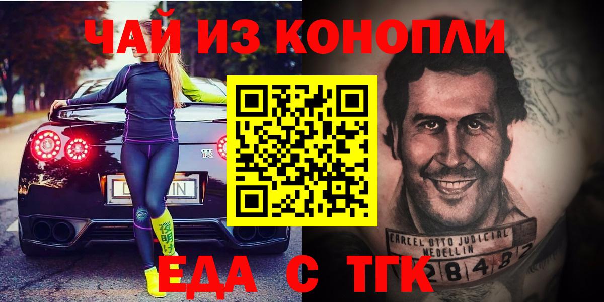 Ишимбай  Canna-Cookies марихуана  Вход с VPN 