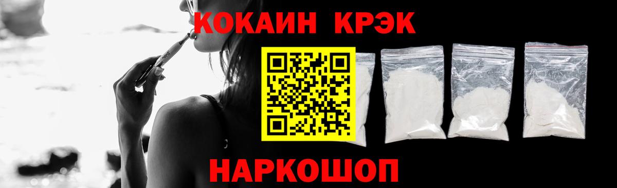 Cocaine Боливия Ишимбай