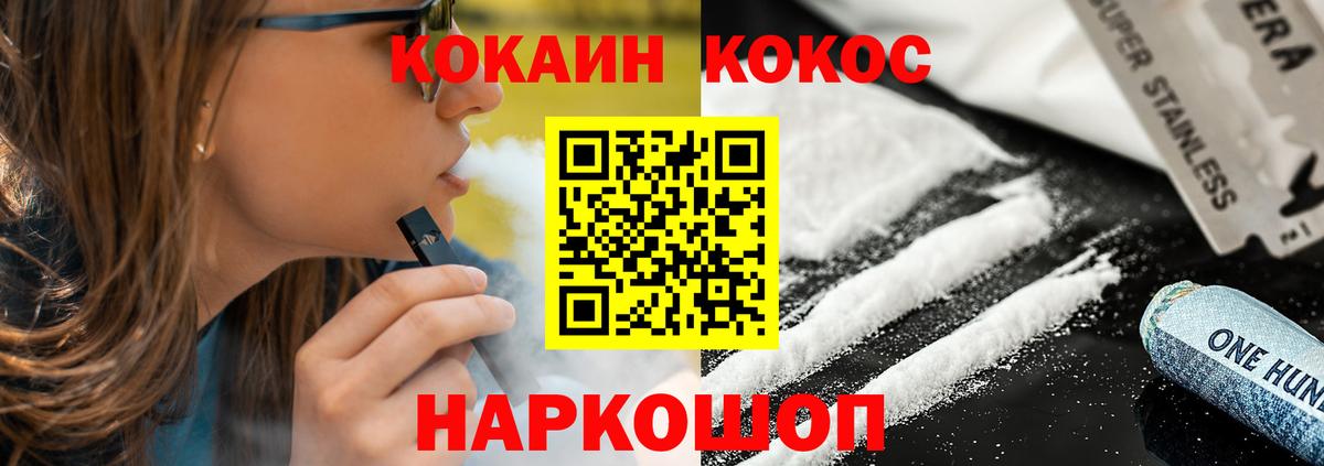 Cocaine  КОКАИН 99%  Вход с VPN  Ишимбай 
