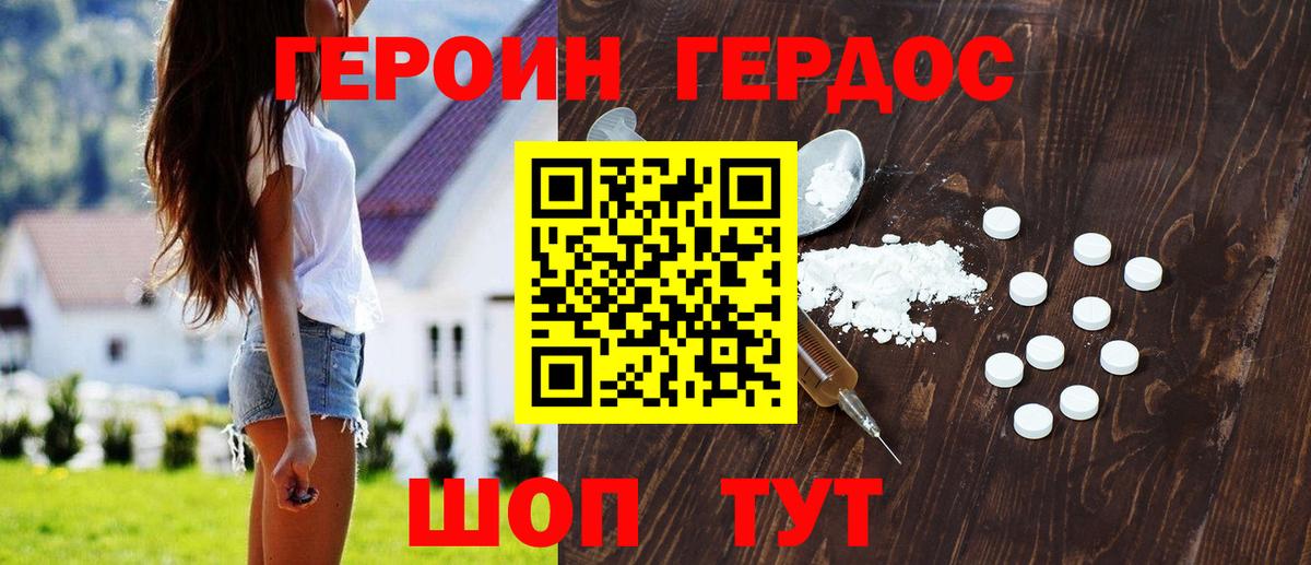ГЕРОИН Афган Ишимбай