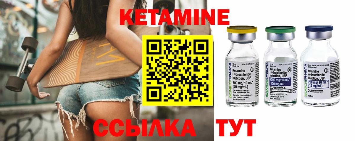 даркнет Telegram  КЕТАМИН ketamine  Вход с VPN  Ишимбай 