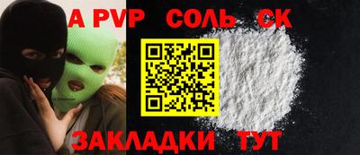 альфа пвп VHQ Краснознаменск