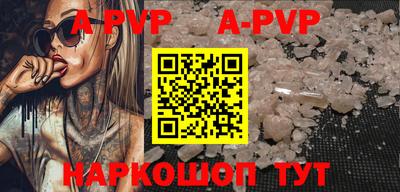 альфа пвп VHQ Краснознаменск