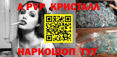 альфа пвп VHQ Краснознаменск