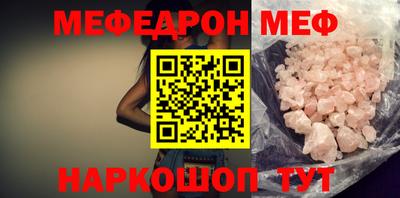 мяу мяу мука Краснодар