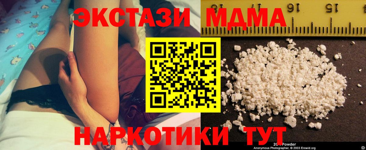Ишимбай  МДМА crystal  МДМА  Вход с VPN  МДМА Molly 