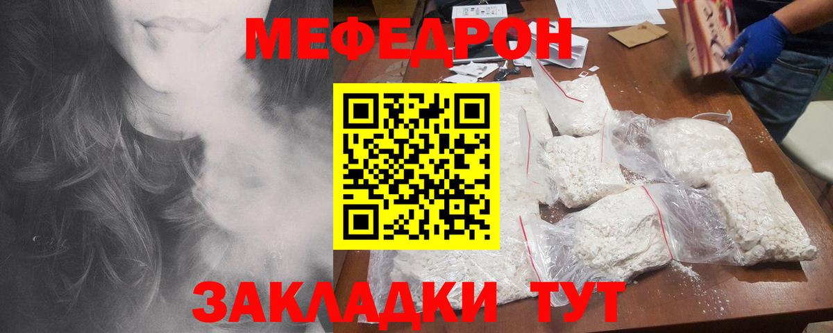 МЕФ мука Ишимбай