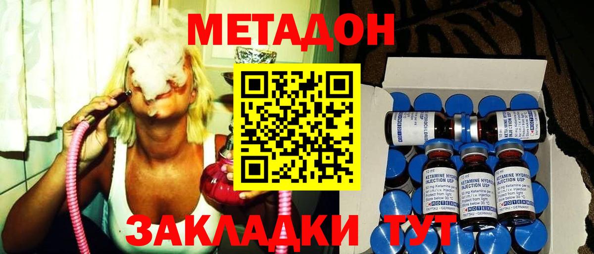 Ишимбай  Метадон VHQ  Вход с VPN  Метадон кристалл 