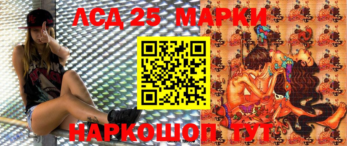 Ишимбай  Марки 25I-NBOMe 1,8мг  Вход с VPN 
