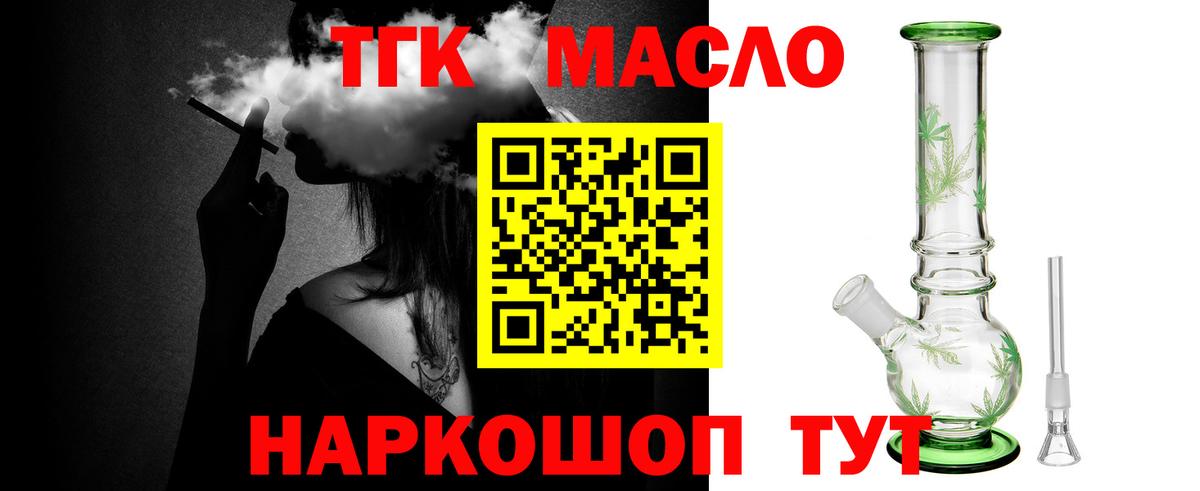 ТГК жижа Ишимбай